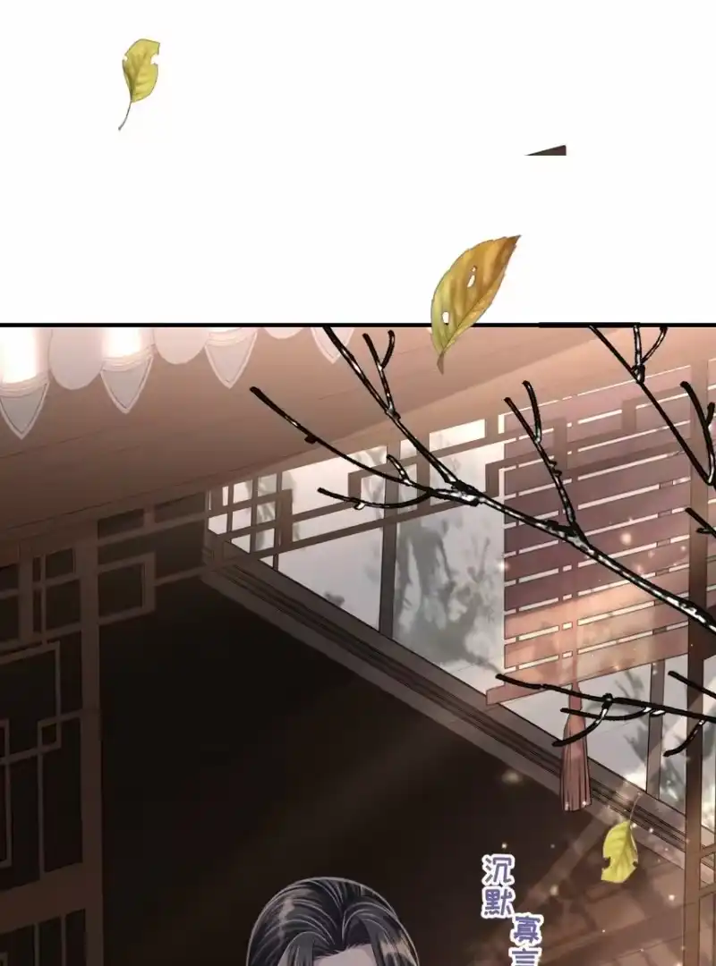 影卫难当_h 019 他竟然哭了？！ 第6页