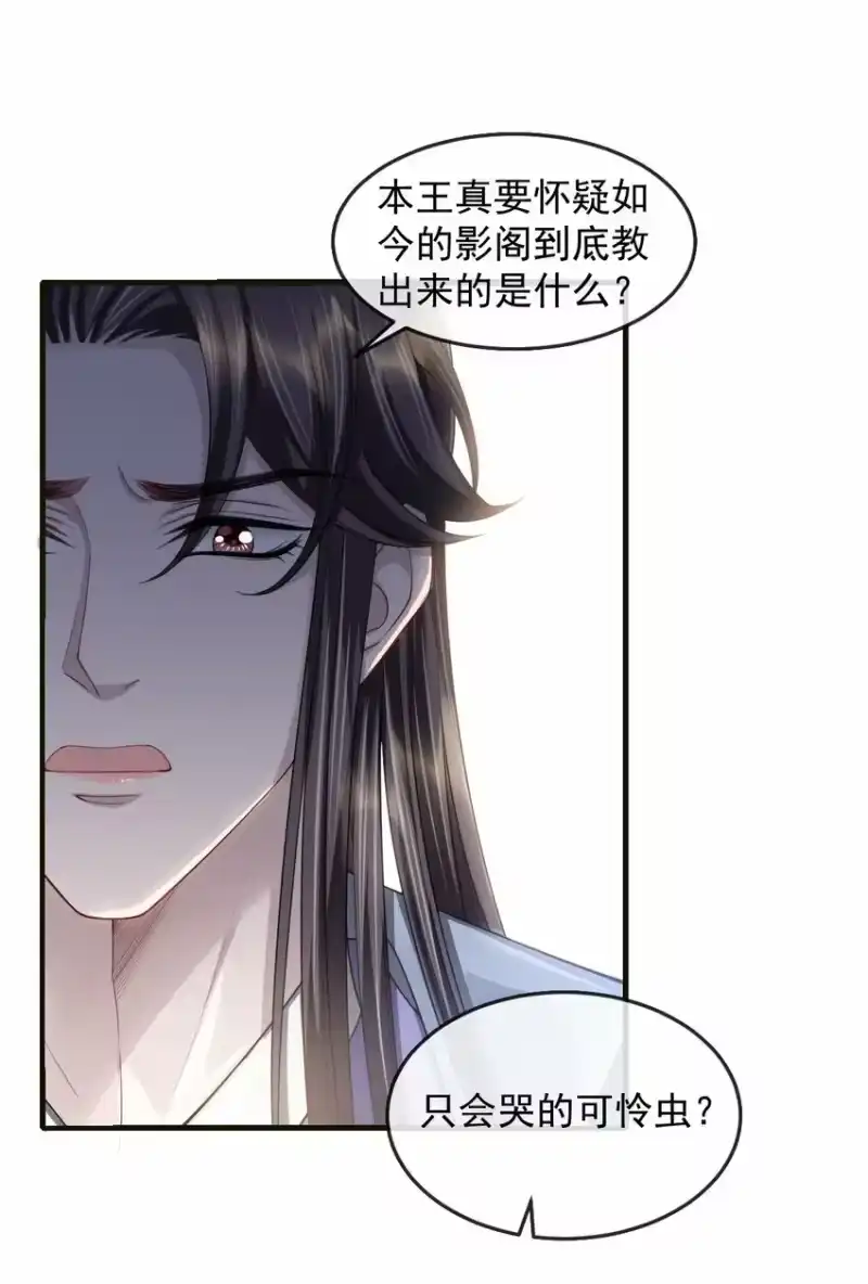 影卫难当_h 020 长痛不如短痛 第10页