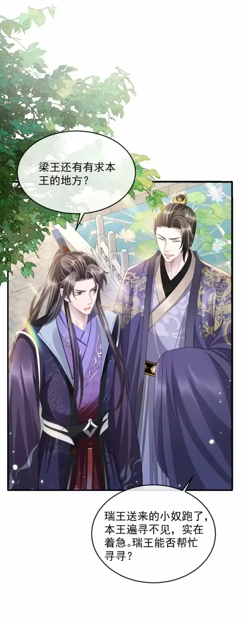 影卫难当_h 020 长痛不如短痛 第19页