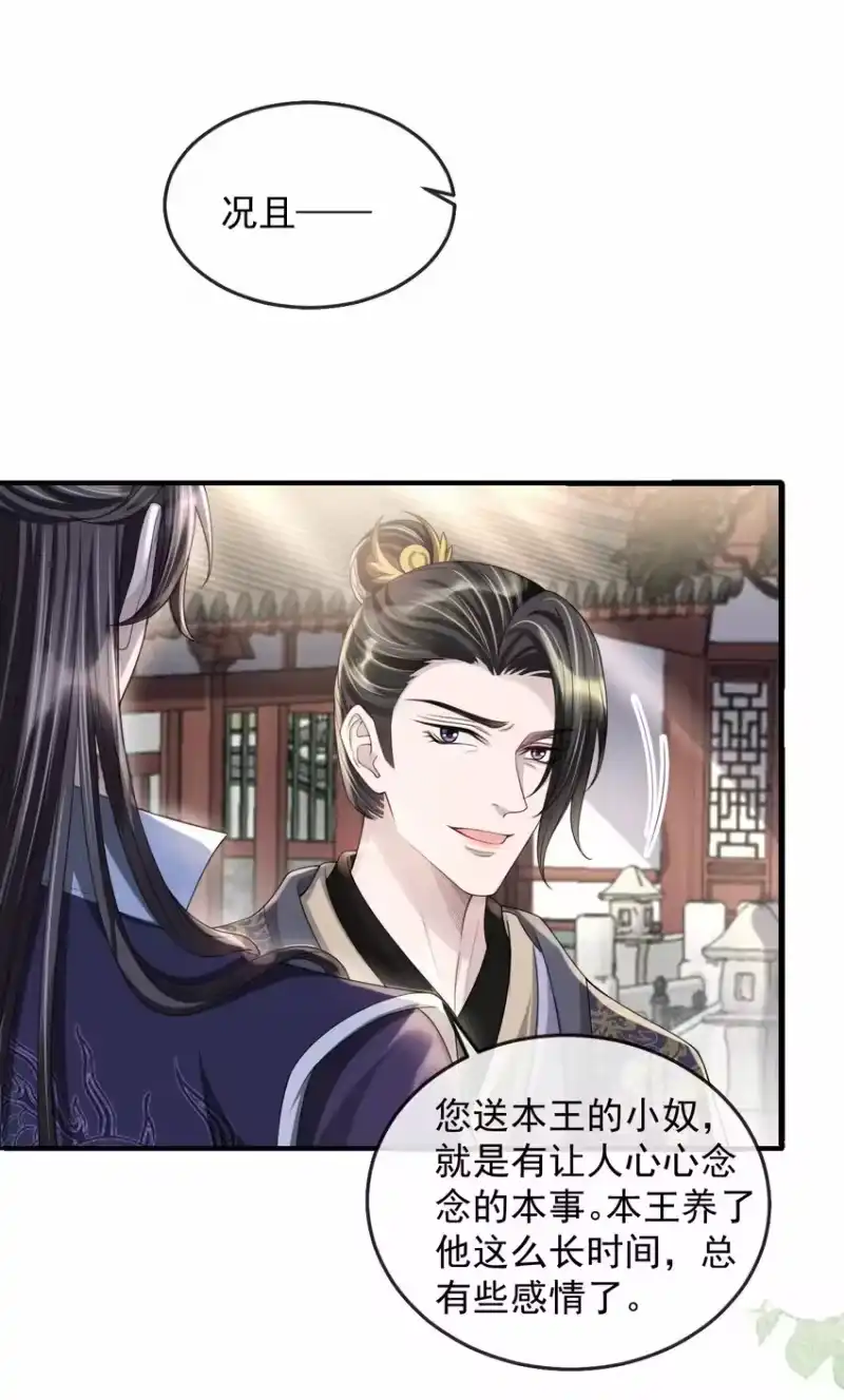 影卫难当_h 020 长痛不如短痛 第21页
