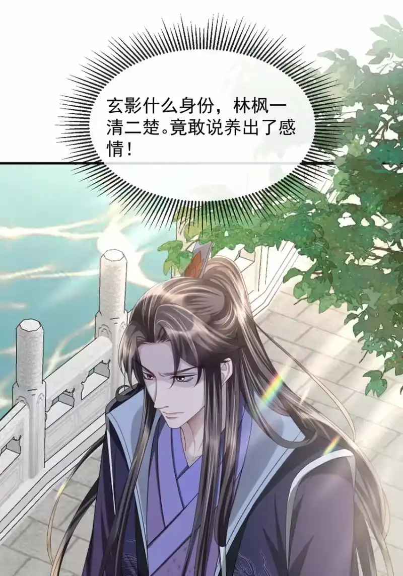 影卫难当_h 020 长痛不如短痛 第22页