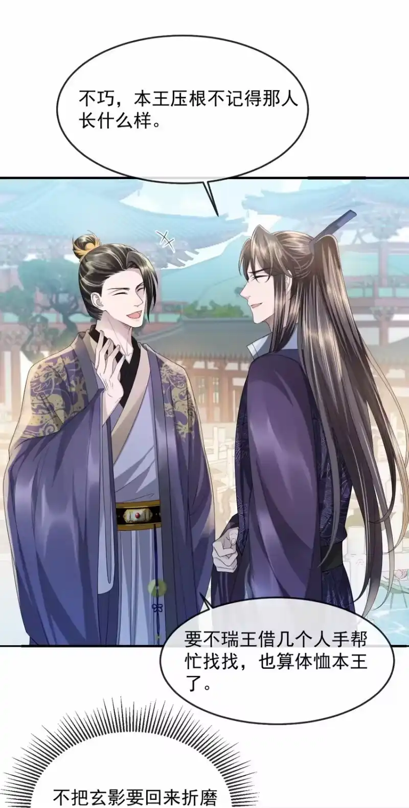 影卫难当_h 020 长痛不如短痛 第24页