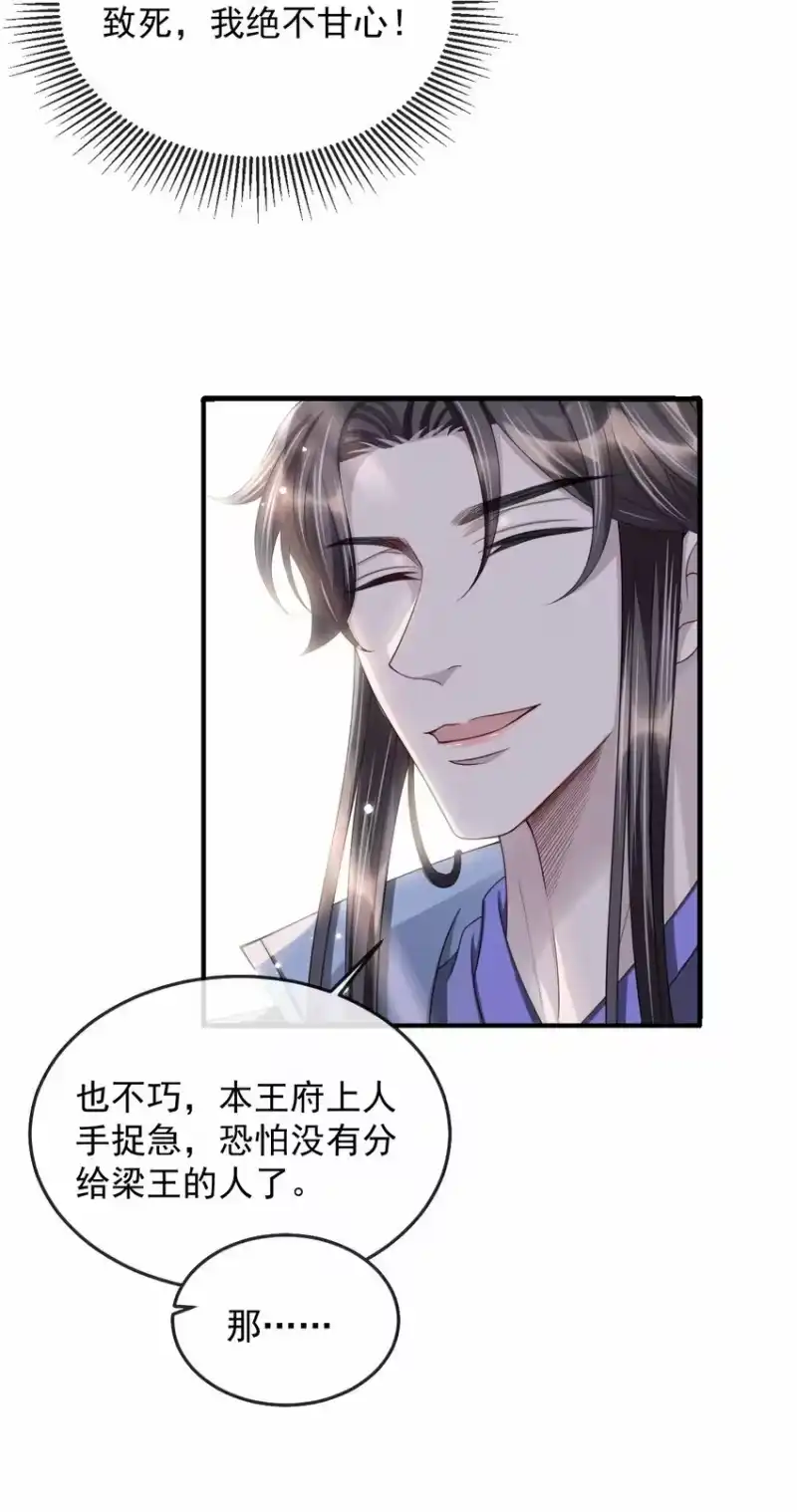 影卫难当_h 020 长痛不如短痛 第25页