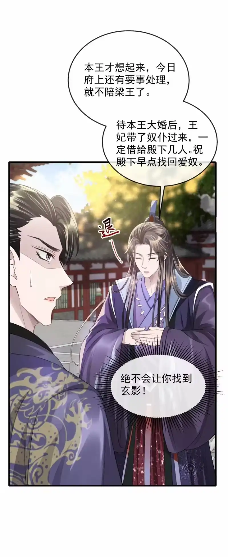 影卫难当_h 020 长痛不如短痛 第26页