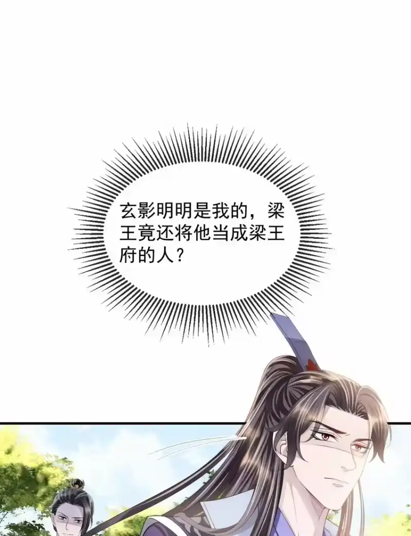 影卫难当_h 020 长痛不如短痛 第27页