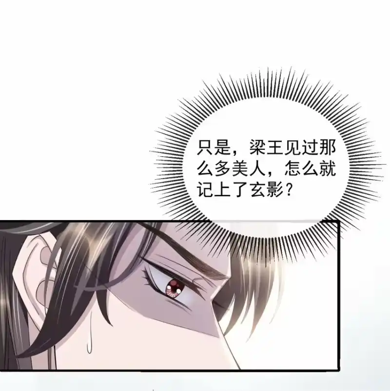 影卫难当_h 020 长痛不如短痛 第29页