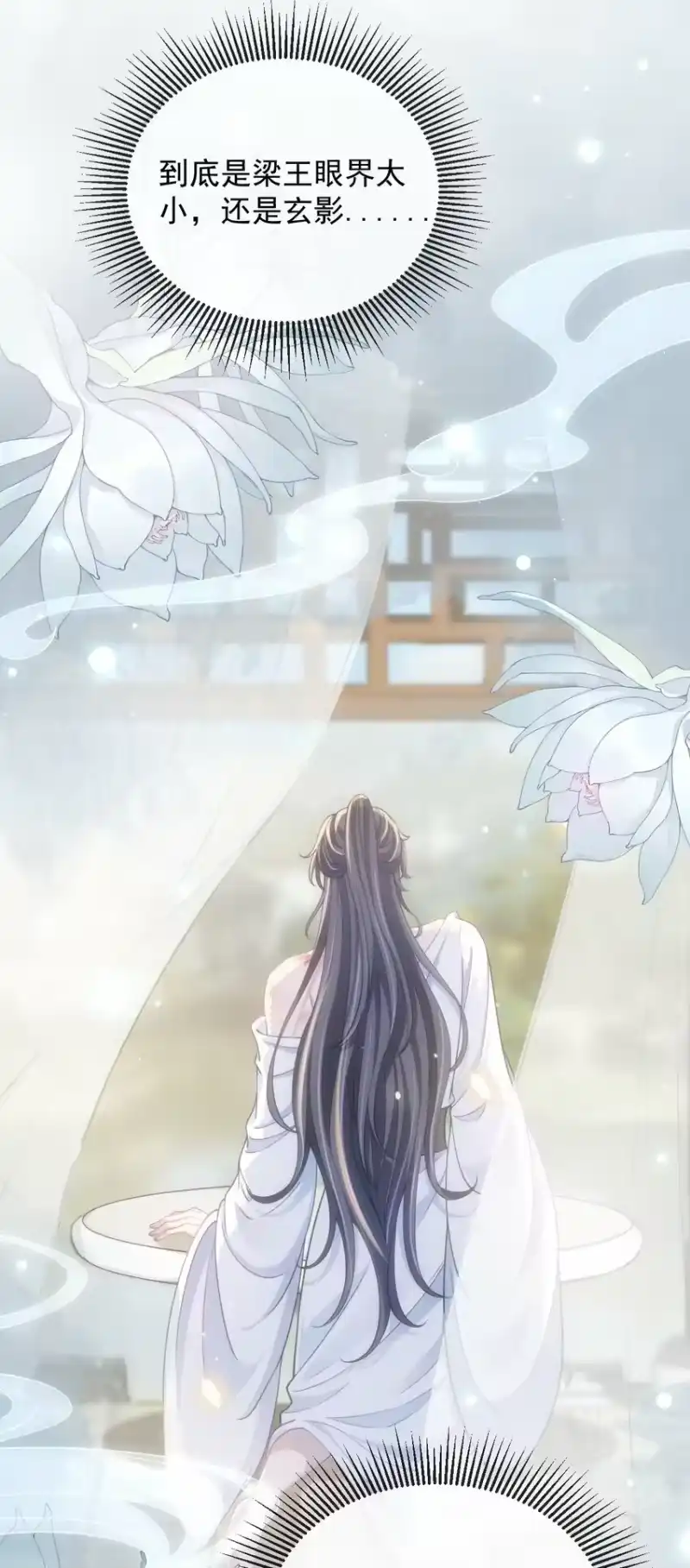影卫难当_h 020 长痛不如短痛 第30页