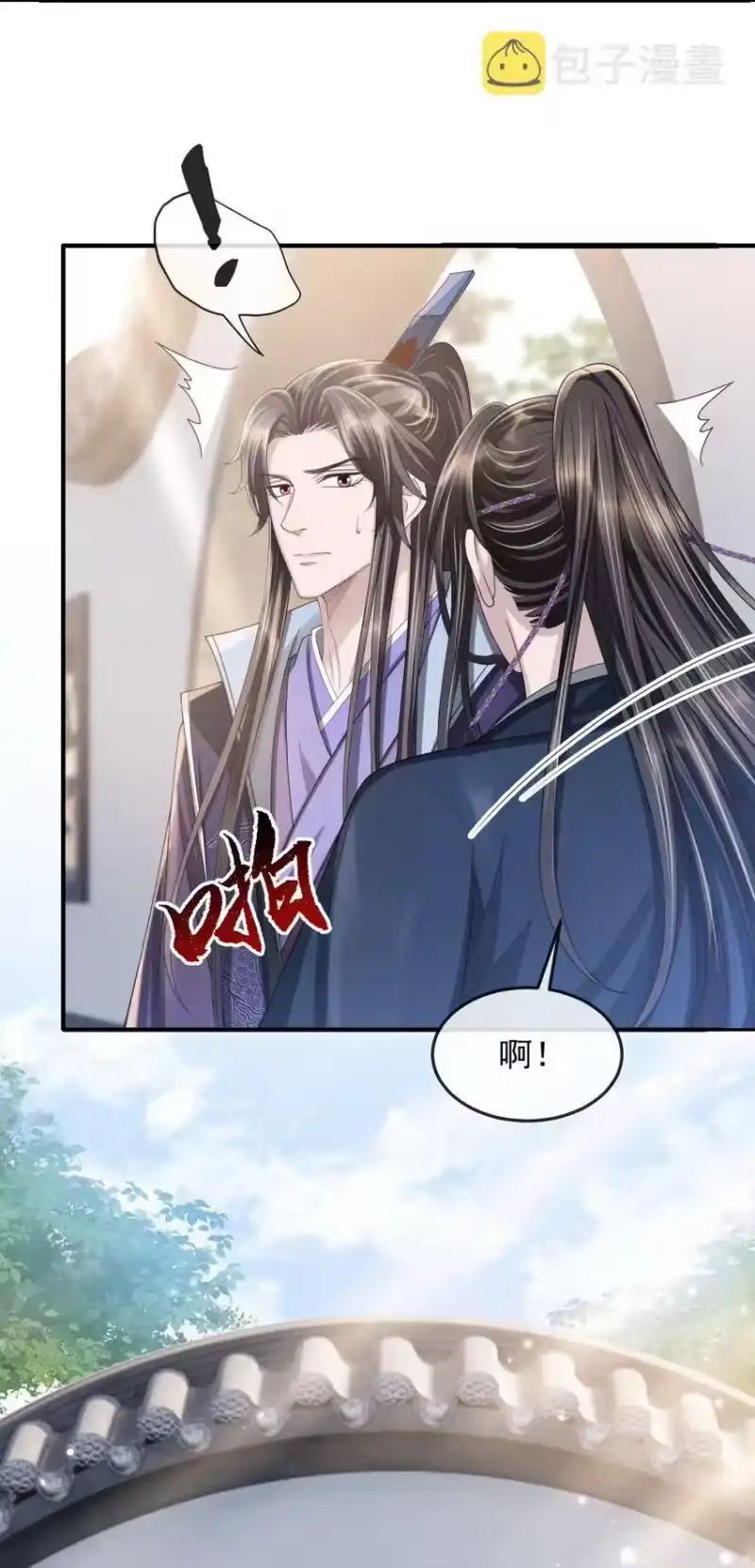 影卫难当_h 020 长痛不如短痛 第35页