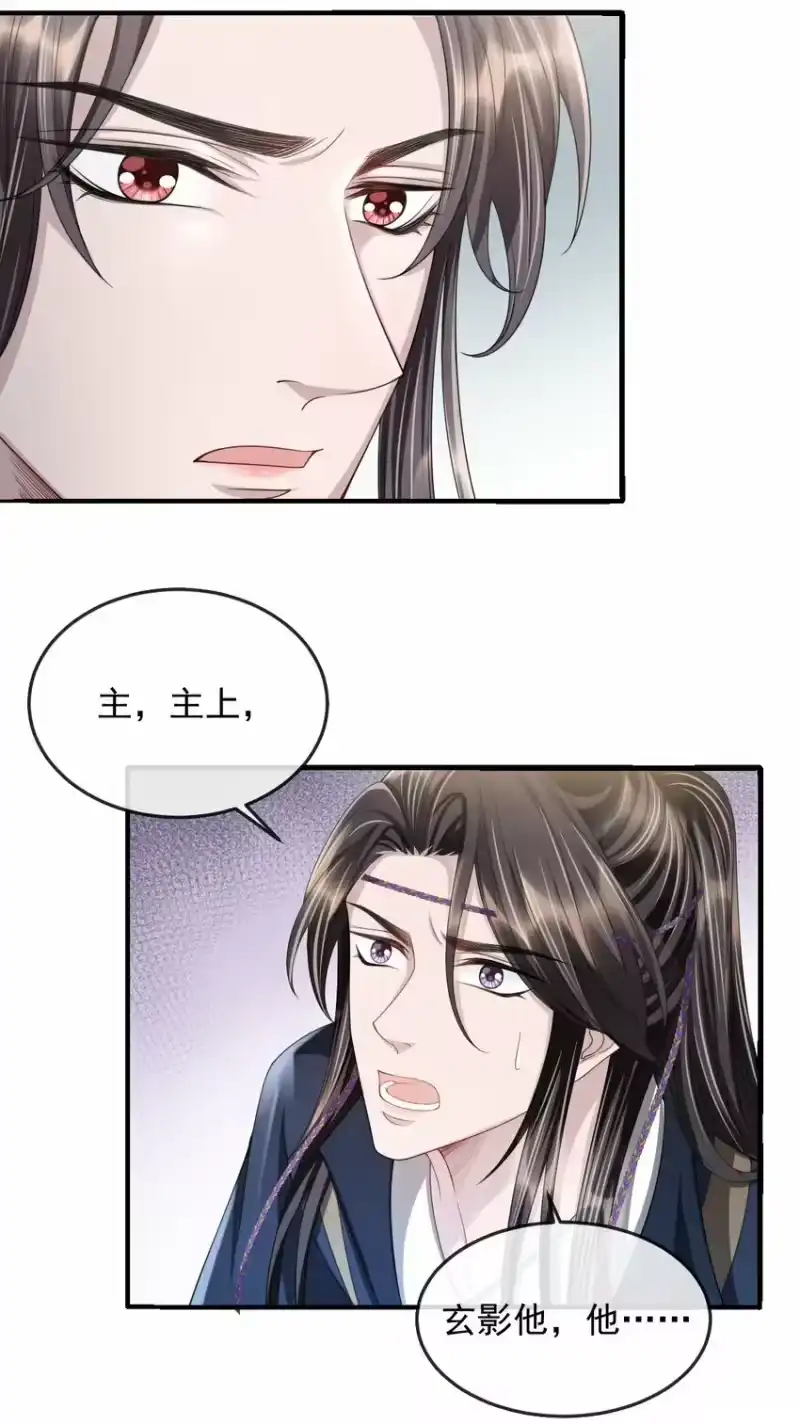 影卫难当_h 020 长痛不如短痛 第37页