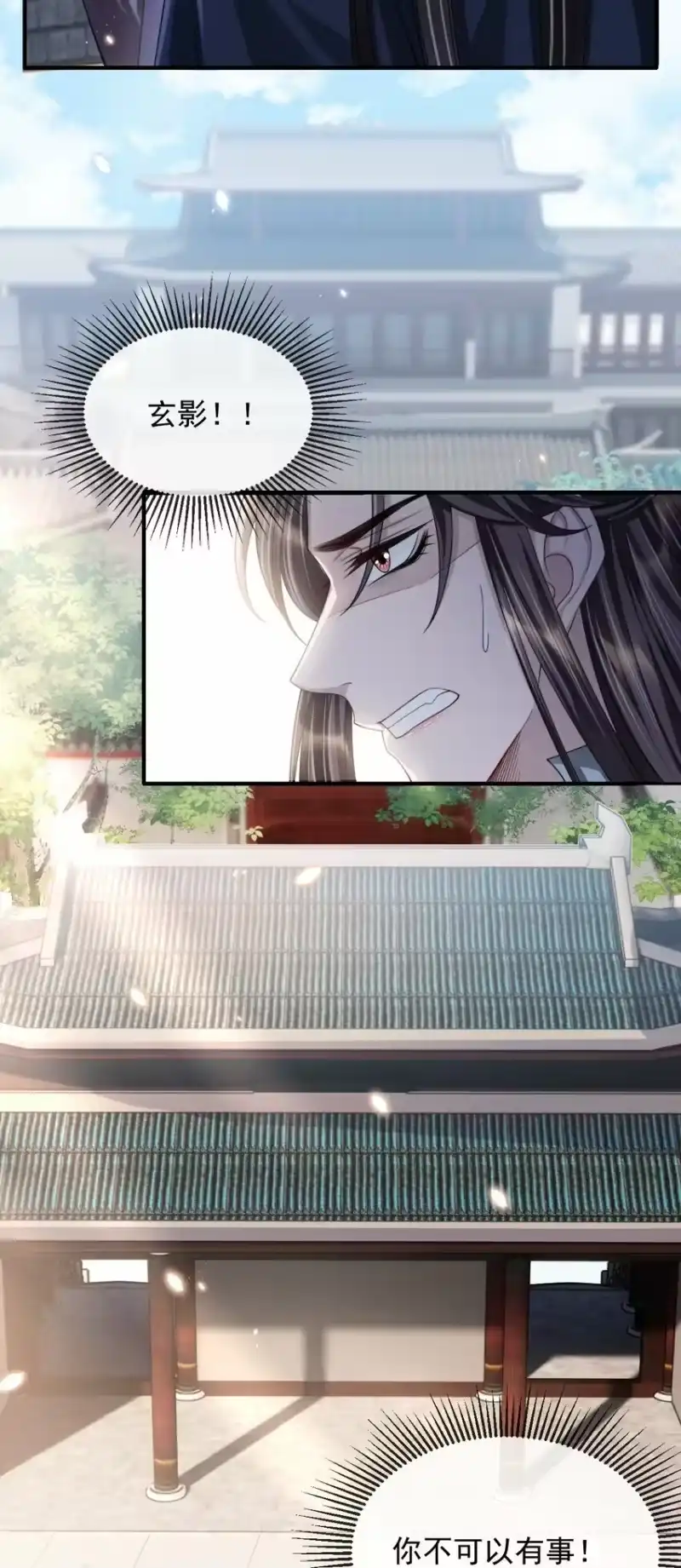 影卫难当_h 020 长痛不如短痛 第39页
