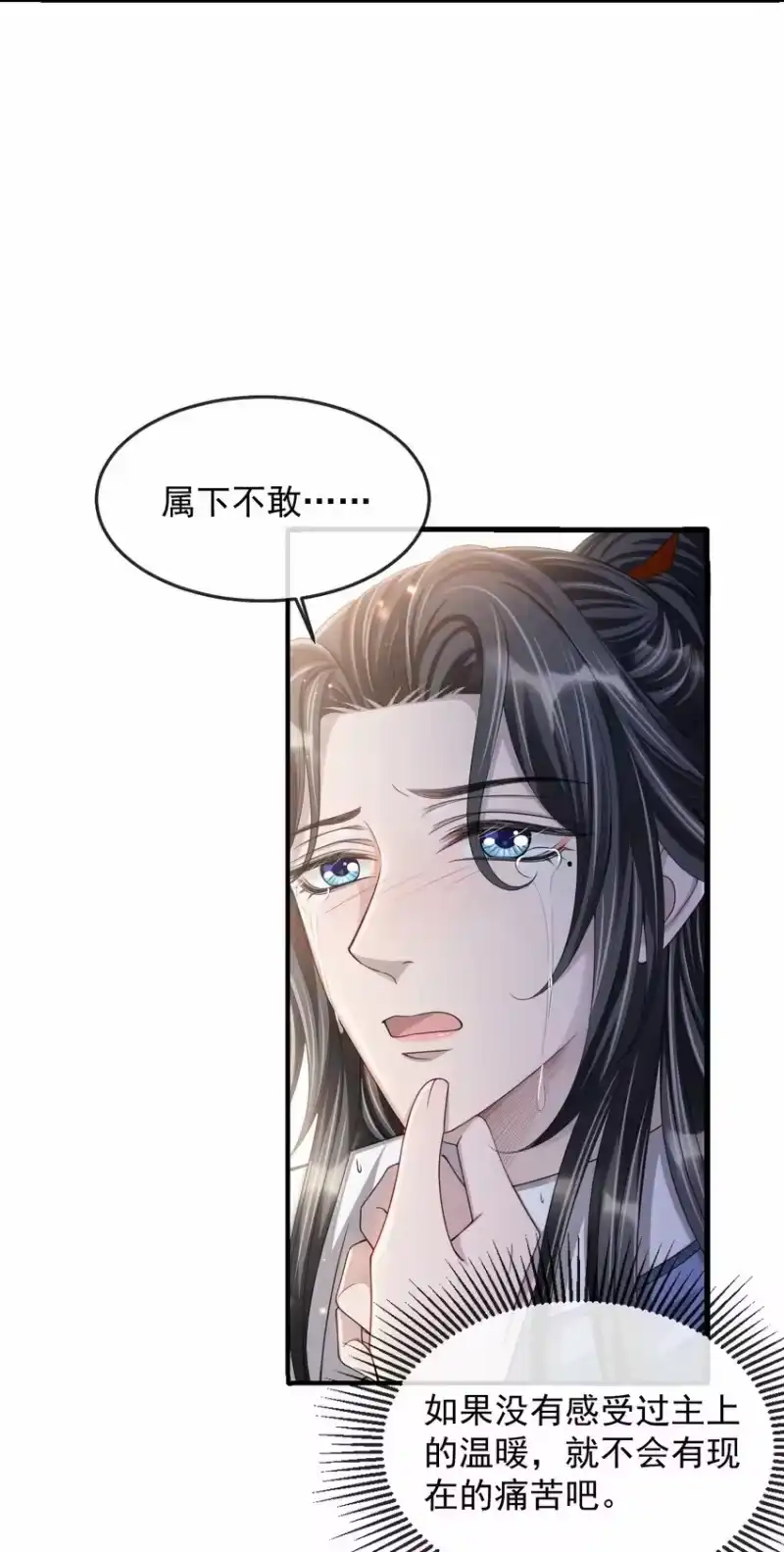 影卫难当_h 020 长痛不如短痛 第8页