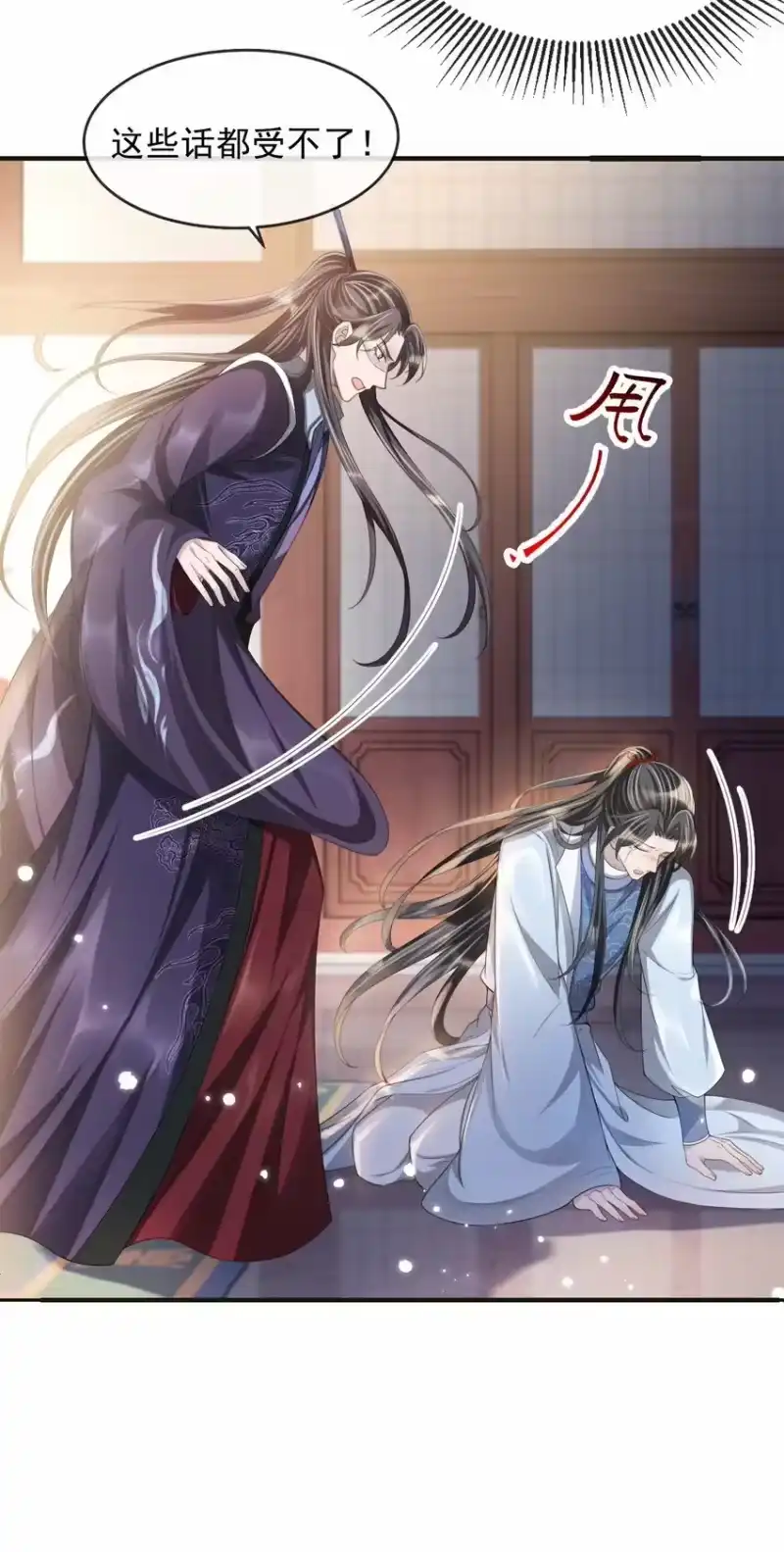 影卫难当_h 020 长痛不如短痛 第9页