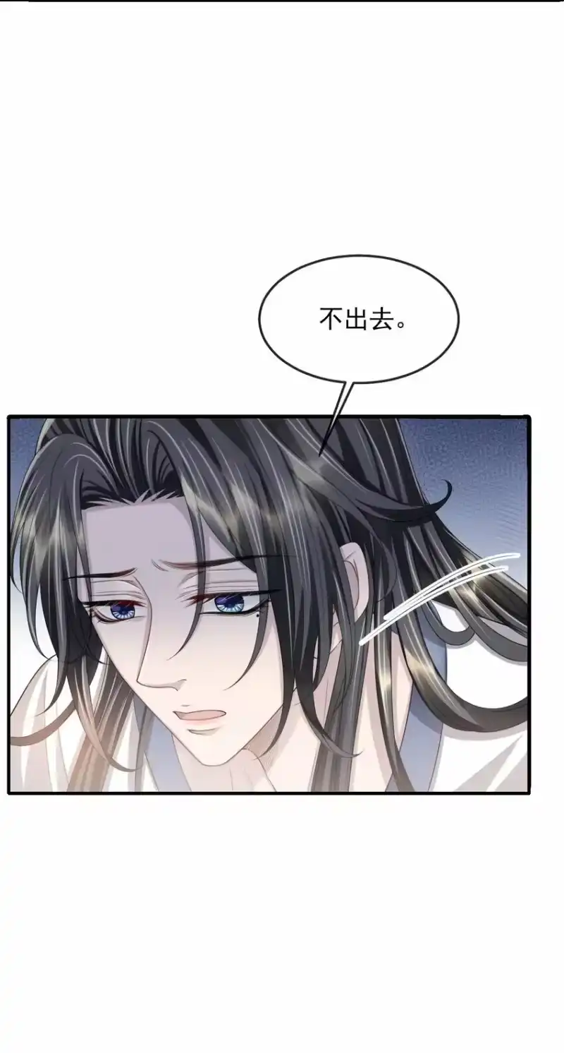 影卫难当_h 021 于心不忍 第10页