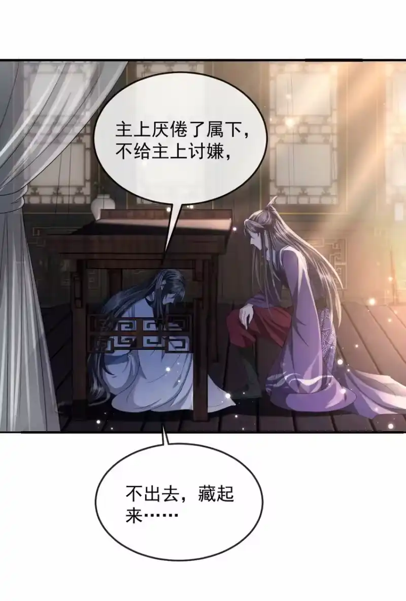 影卫难当_h 021 于心不忍 第11页
