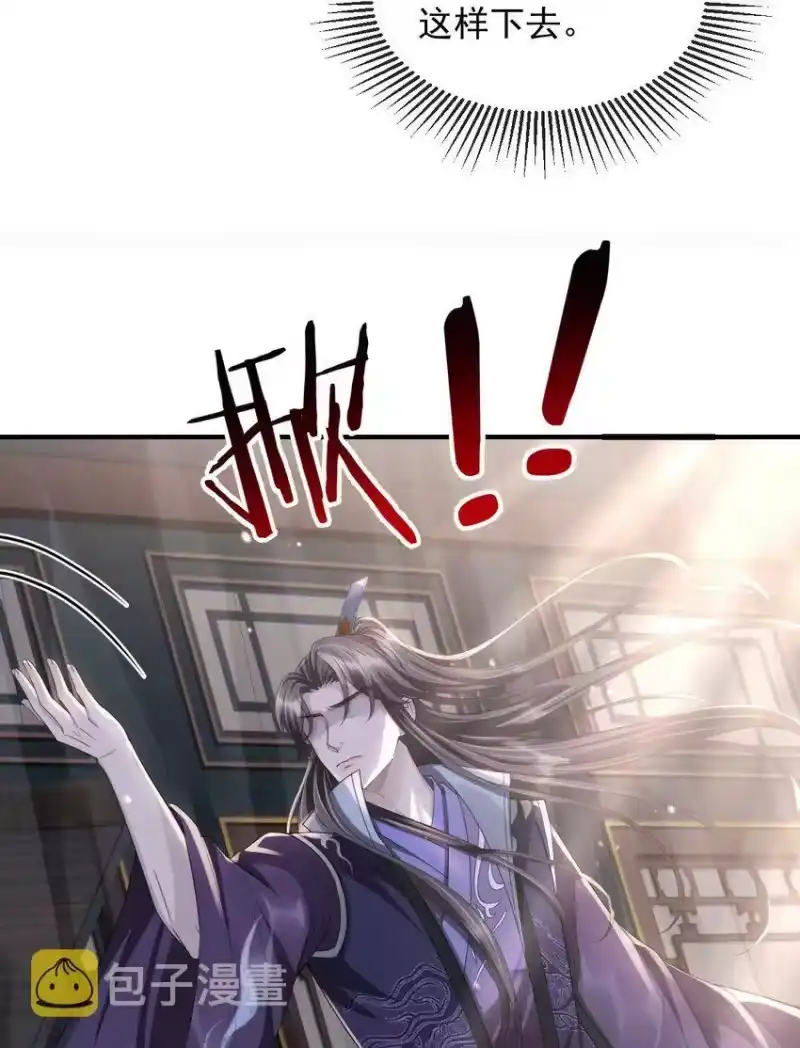 影卫难当_h 021 于心不忍 第13页