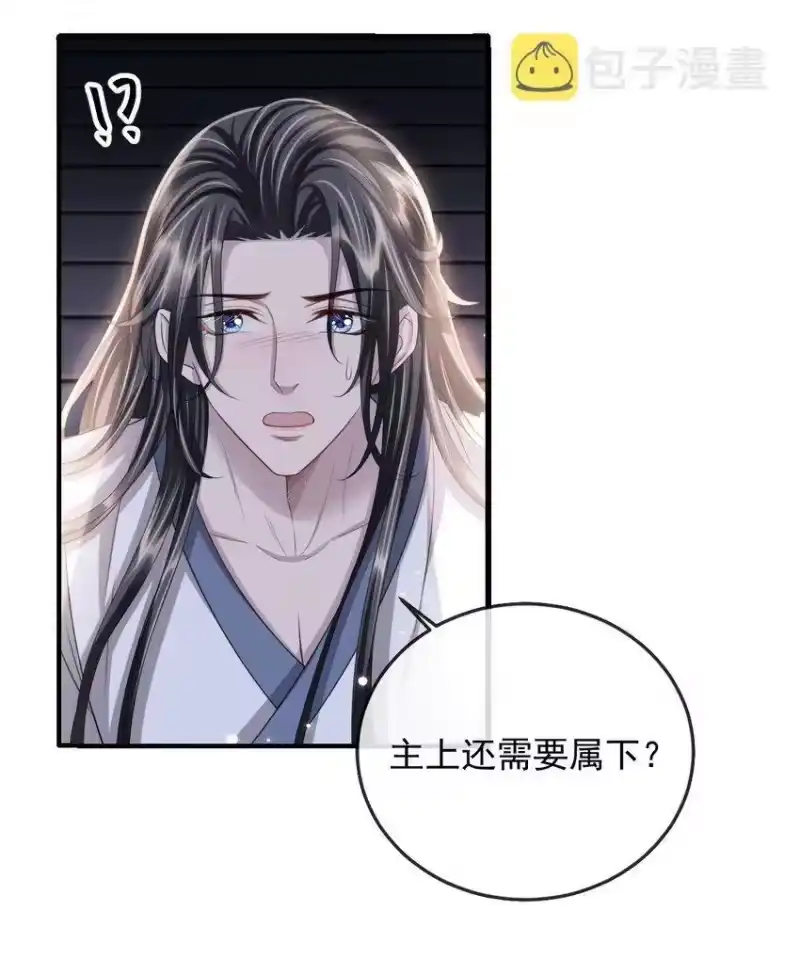 影卫难当_h 021 于心不忍 第21页