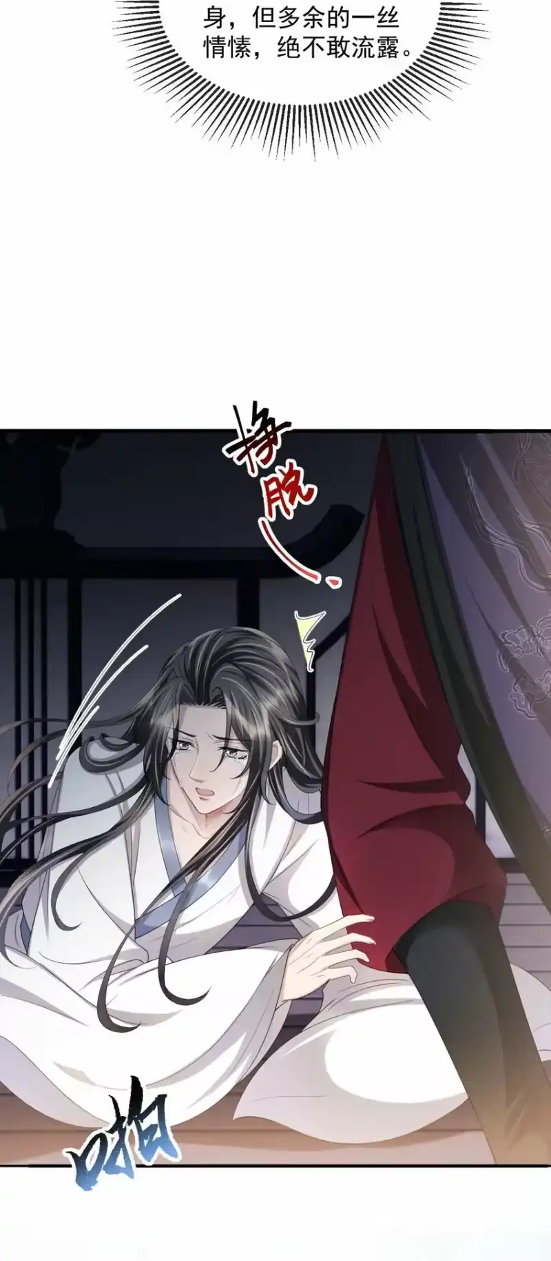 影卫难当_h 021 于心不忍 第28页