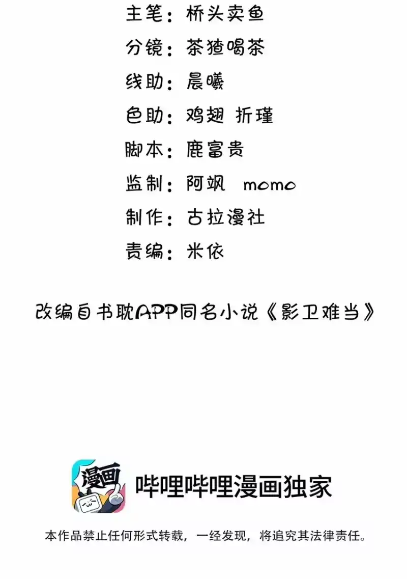 影卫难当_h 021 于心不忍 第3页