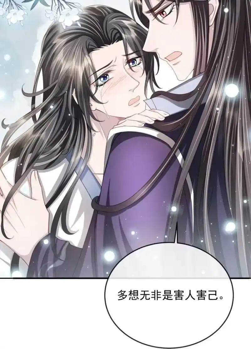 影卫难当_h 021 于心不忍 第30页