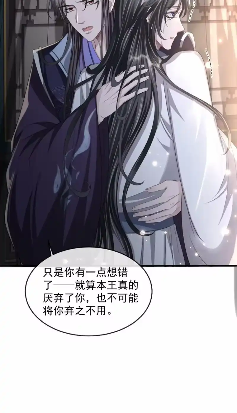 影卫难当_h 021 于心不忍 第32页