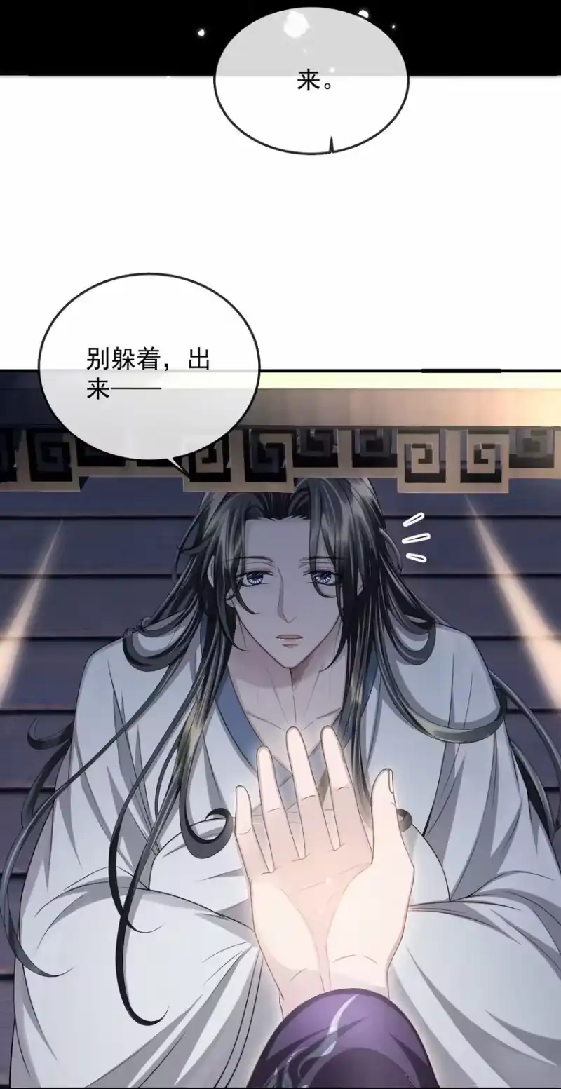 影卫难当_h 021 于心不忍 第9页