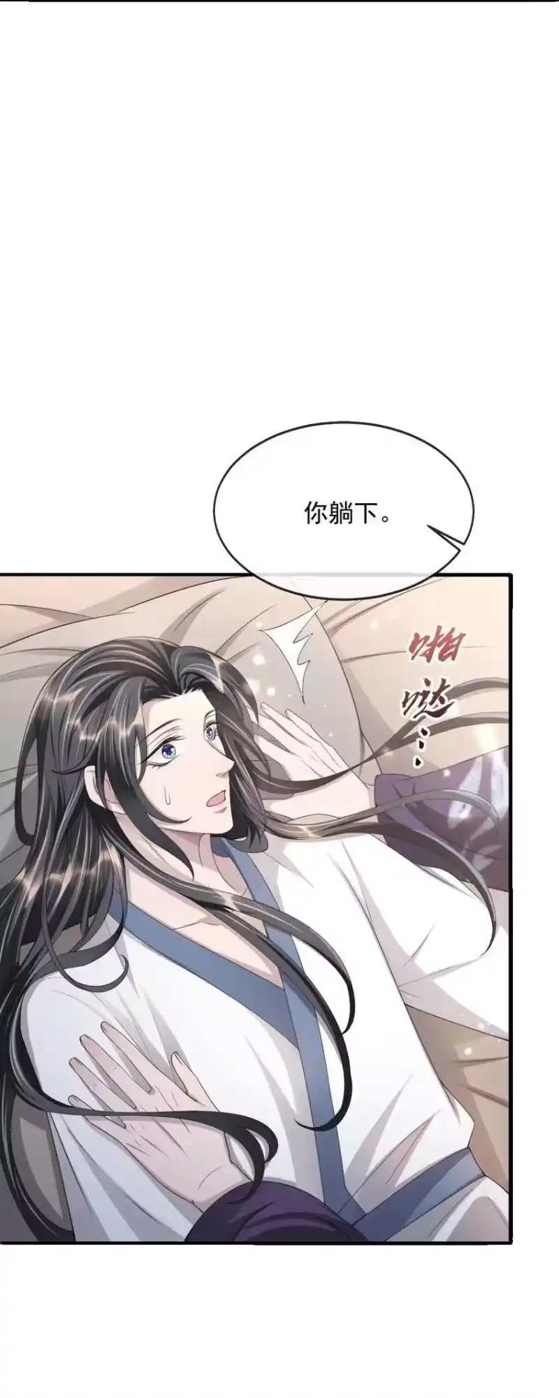 影卫难当_h 022 睡饱了？ 第13页