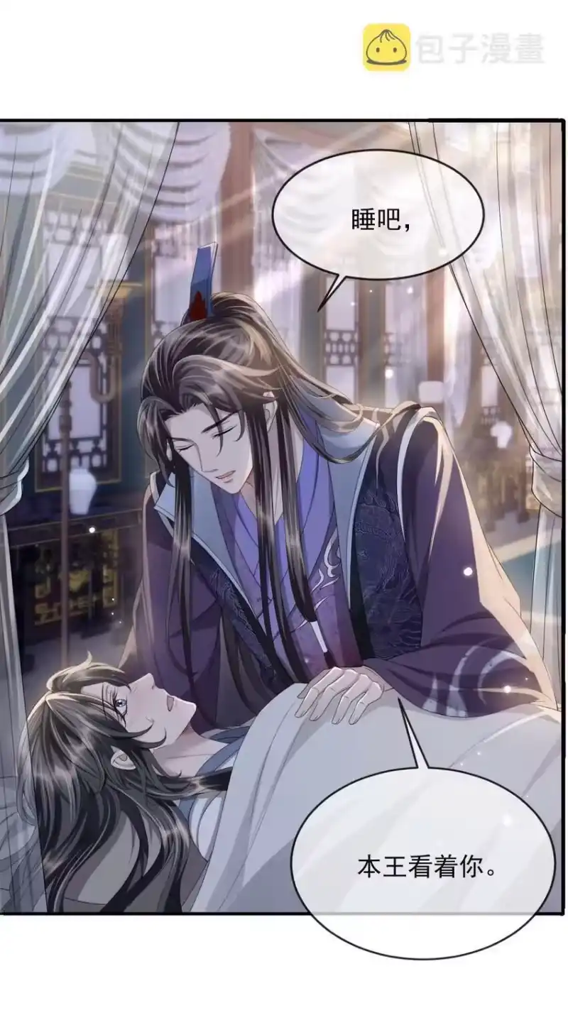 影卫难当_h 022 睡饱了？ 第17页