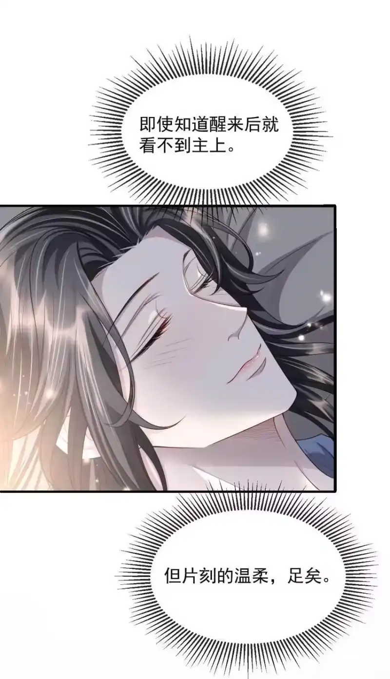 影卫难当_h 022 睡饱了？ 第18页