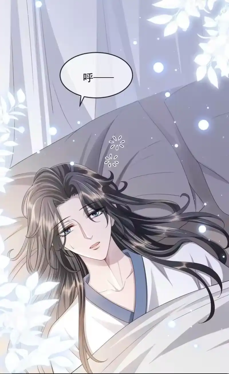 影卫难当_h 022 睡饱了？ 第20页
