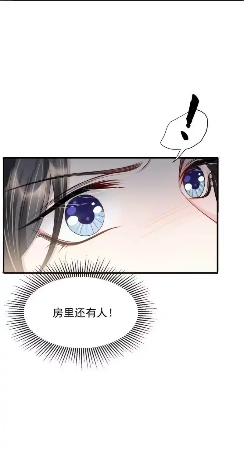 影卫难当_h 022 睡饱了？ 第21页