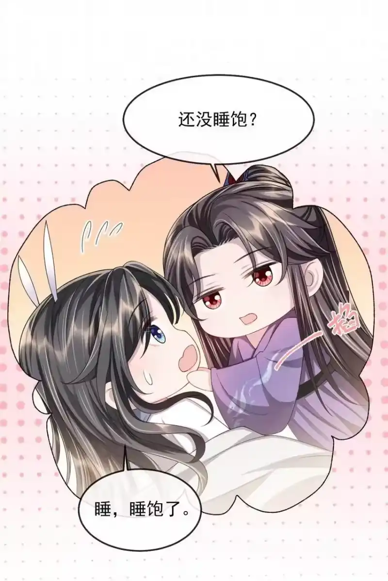 影卫难当_h 022 睡饱了？ 第23页