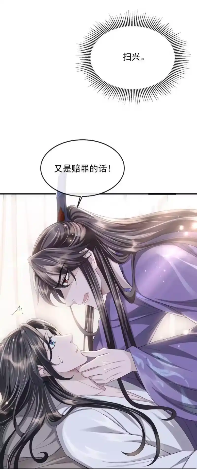 影卫难当_h 022 睡饱了？ 第26页