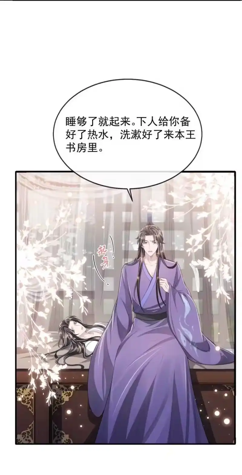 影卫难当_h 022 睡饱了？ 第27页