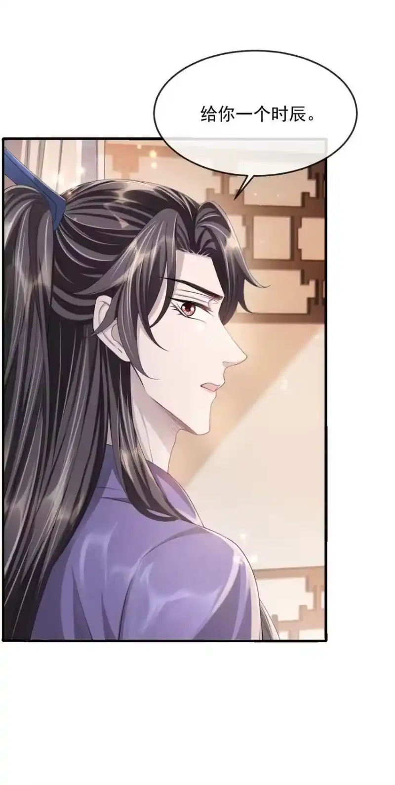 影卫难当_h 022 睡饱了？ 第28页