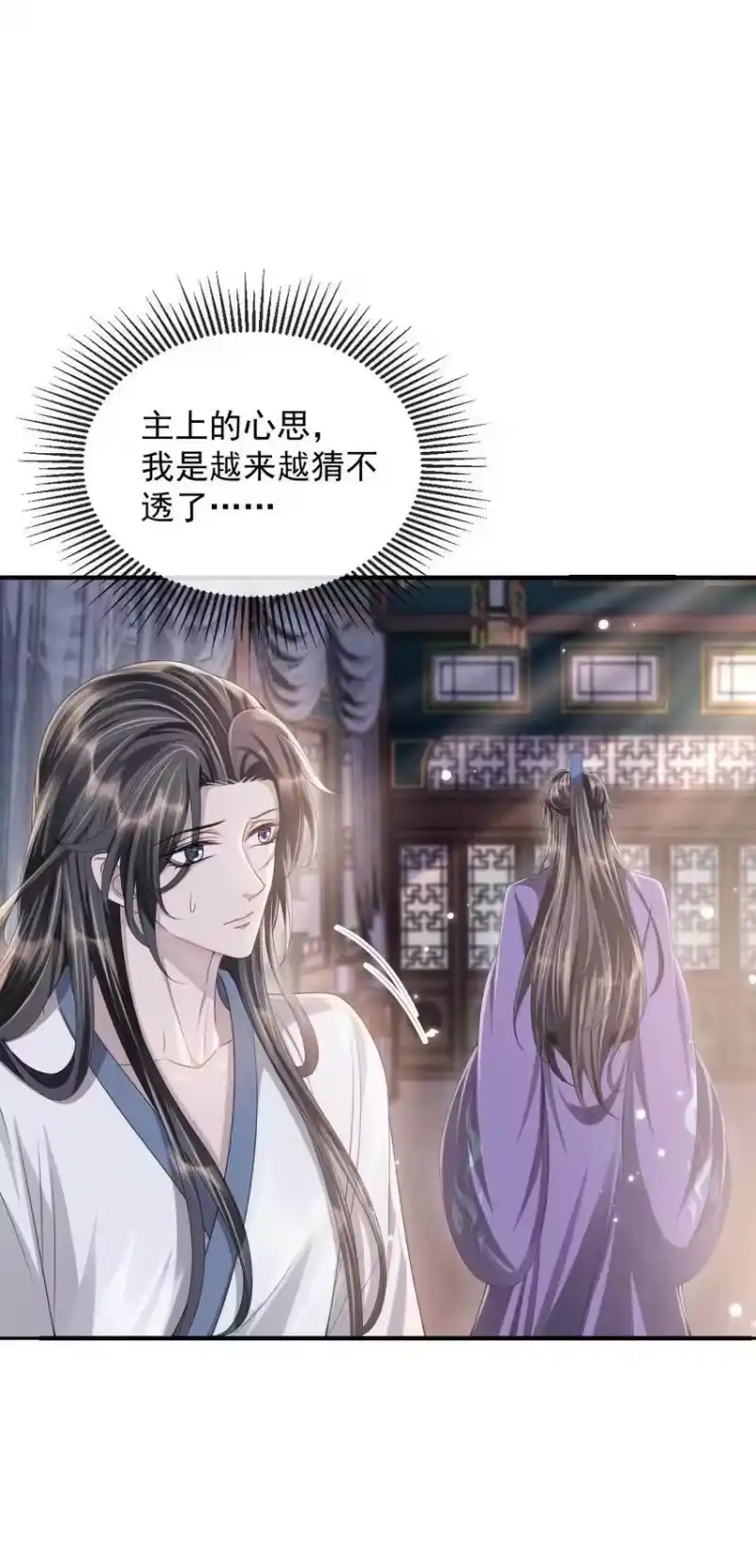 影卫难当_h 022 睡饱了？ 第29页