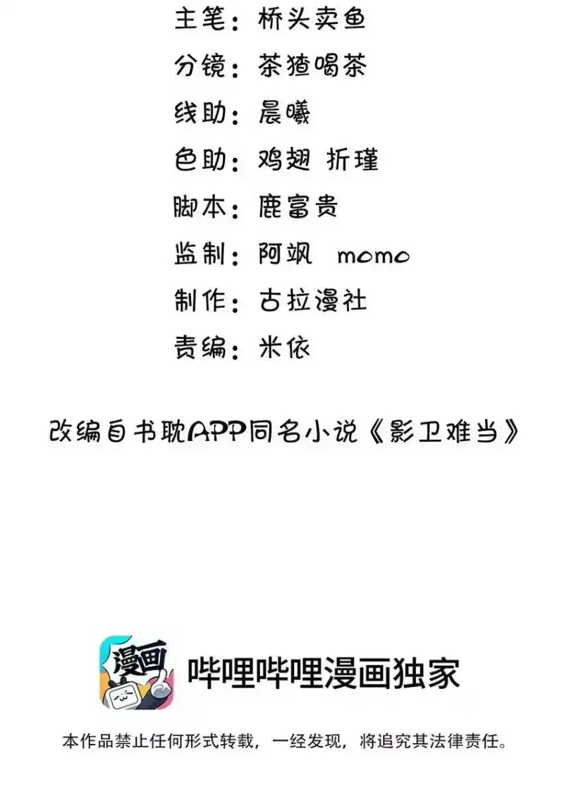 影卫难当_h 022 睡饱了？ 第3页