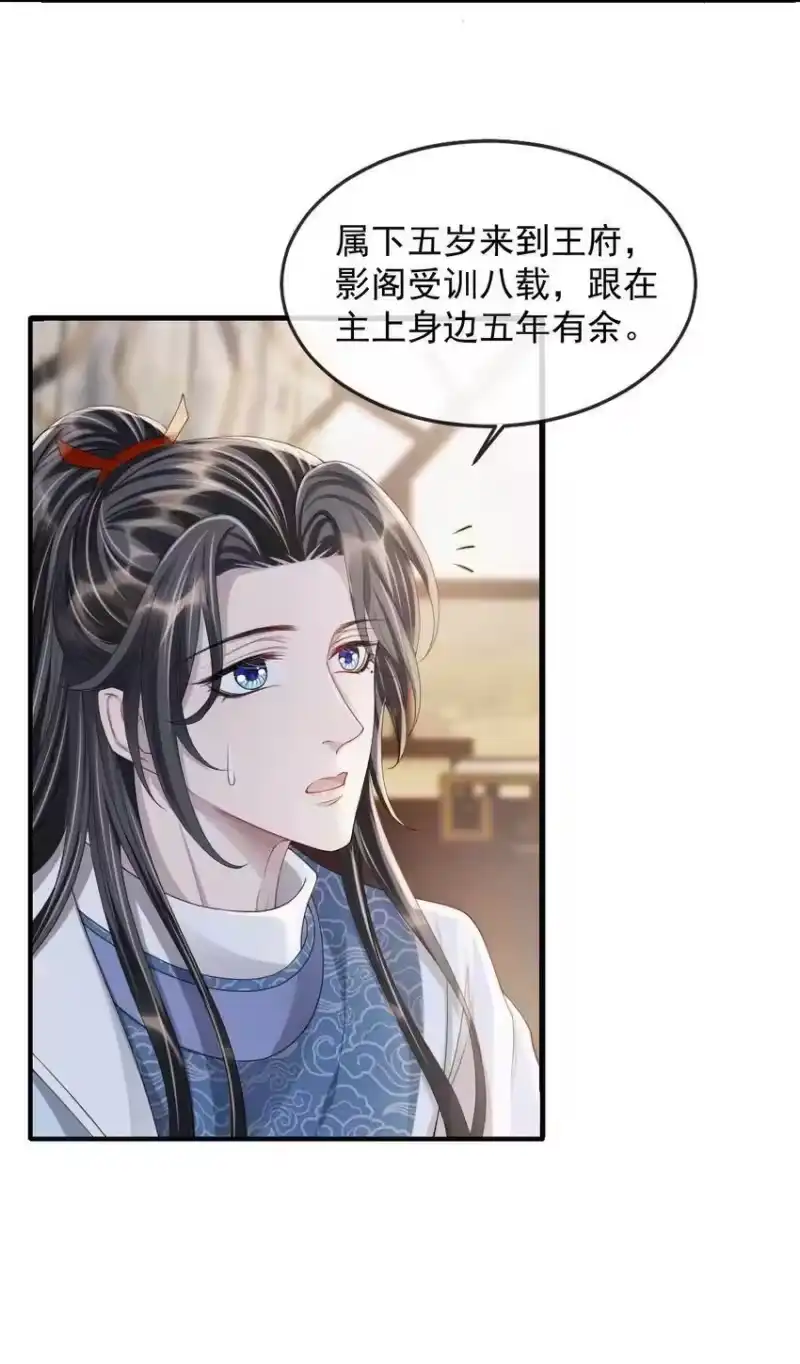 影卫难当_h 022 睡饱了？ 第33页