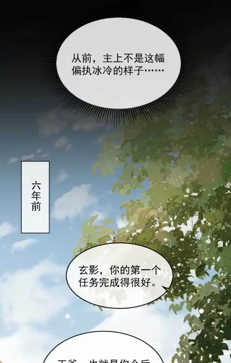 影卫难当_h 022 睡饱了？ 第35页