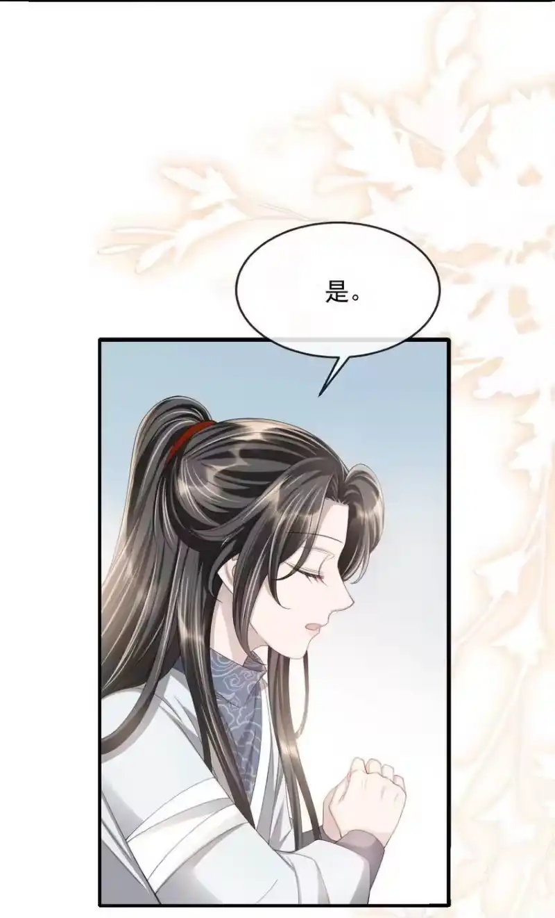 影卫难当_h 022 睡饱了？ 第37页