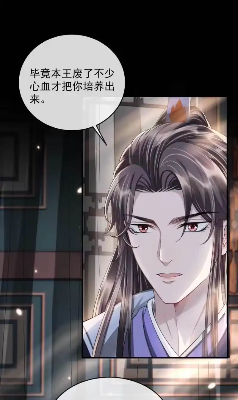 影卫难当_h 022 睡饱了？ 第4页