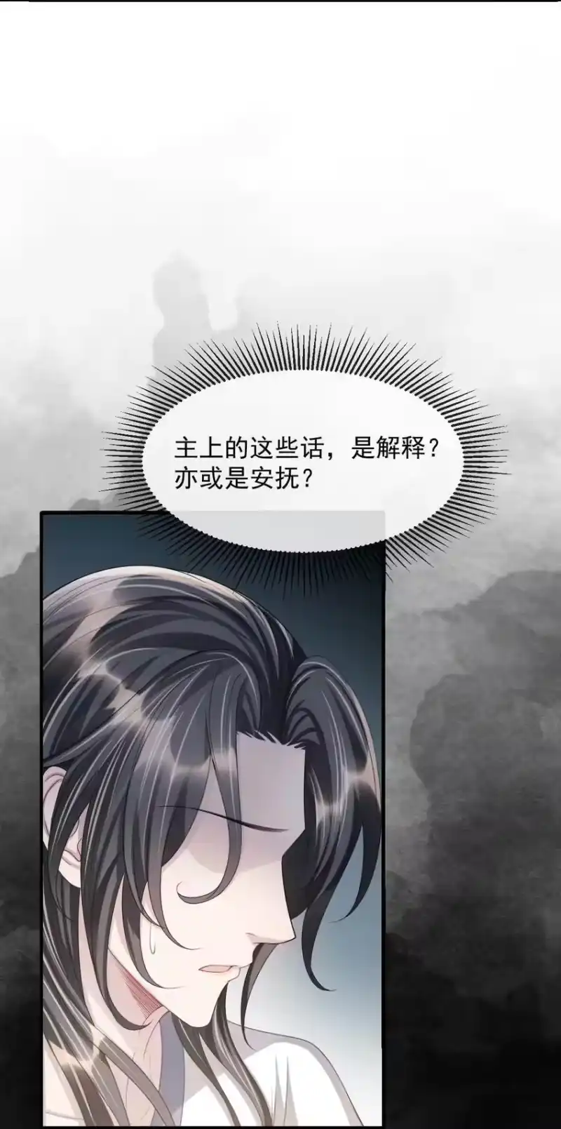 影卫难当_h 022 睡饱了？ 第6页
