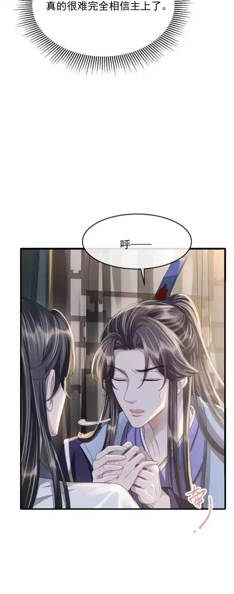 影卫难当_h 022 睡饱了？ 第9页