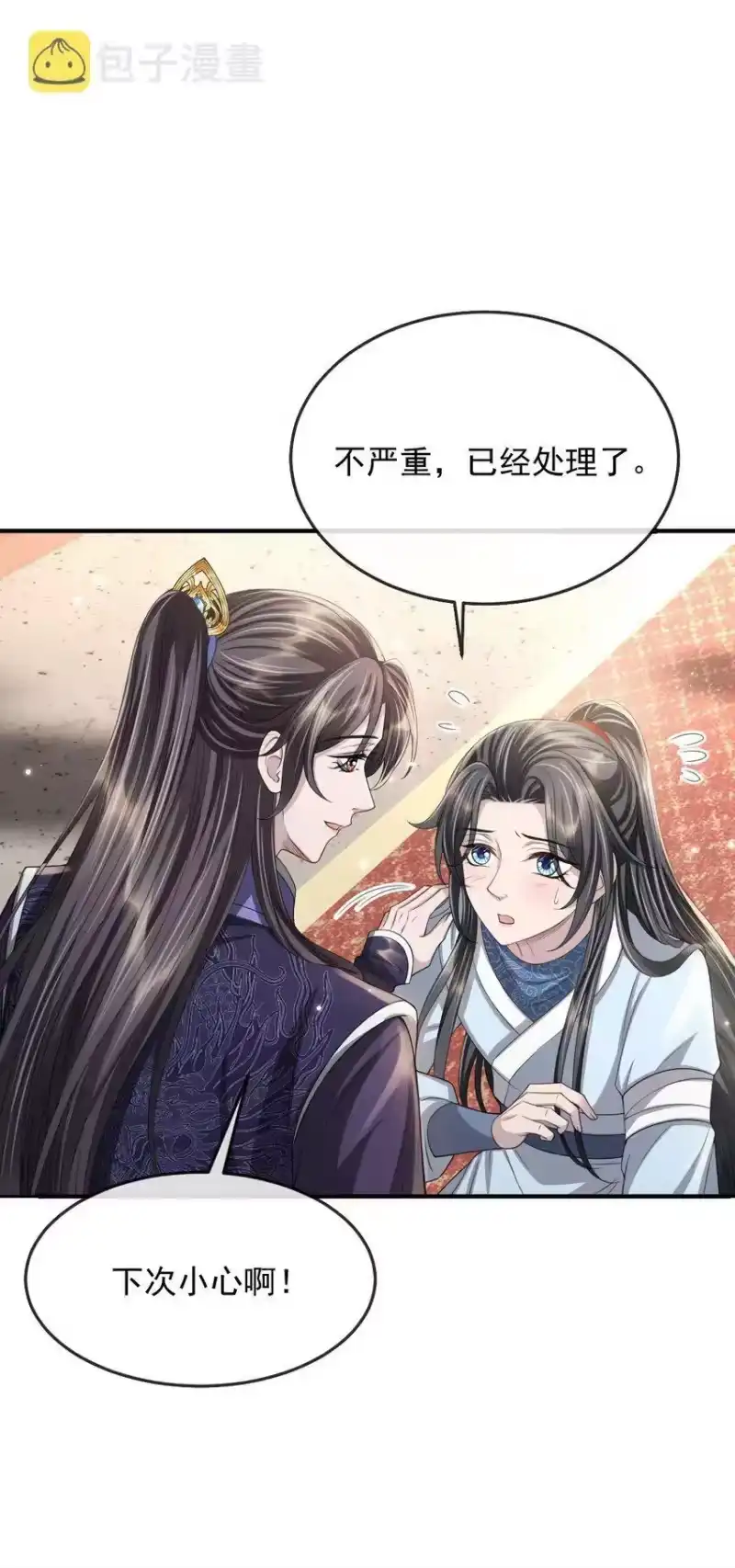 影卫难当_h 023 情不知所起，一往情深 第14页