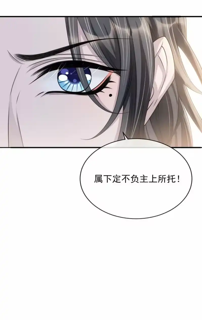 影卫难当_h 023 情不知所起，一往情深 第28页