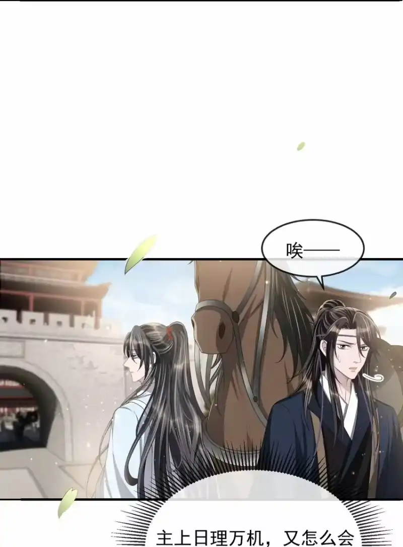 影卫难当_h 023 情不知所起，一往情深 第32页