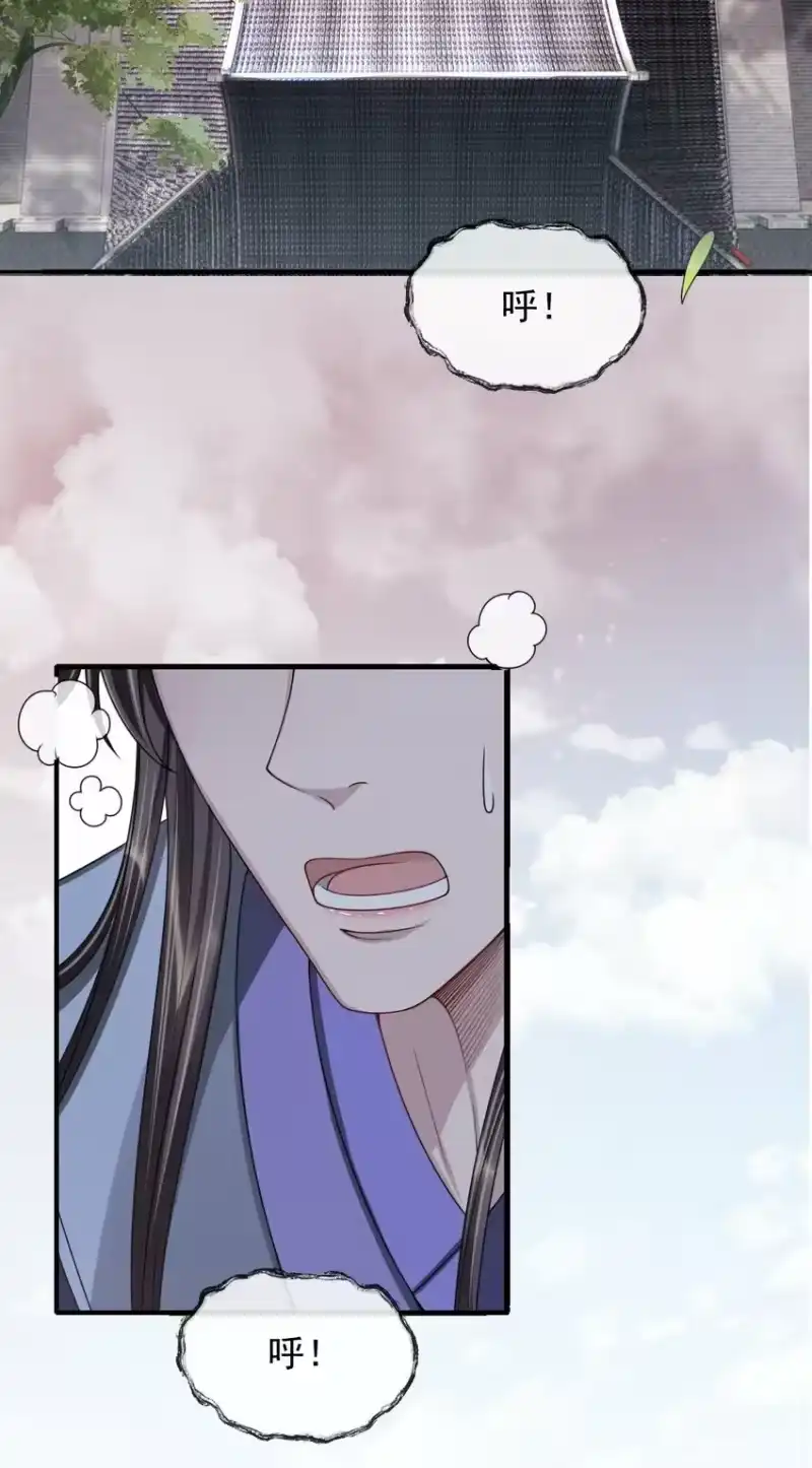 影卫难当_h 023 情不知所起，一往情深 第37页