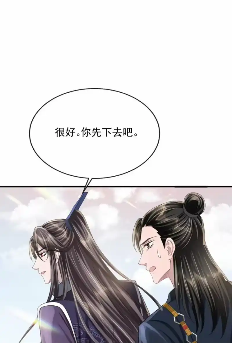 影卫难当_h 023 情不知所起，一往情深 第40页