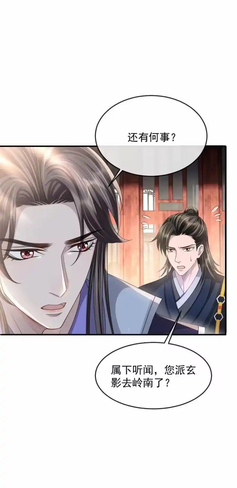 影卫难当_h 023 情不知所起，一往情深 第42页