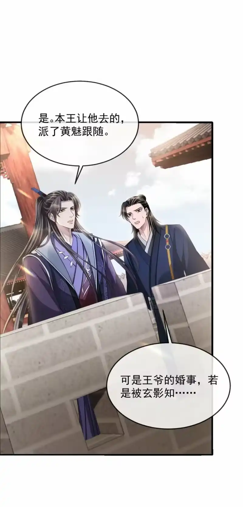 影卫难当_h 023 情不知所起，一往情深 第43页