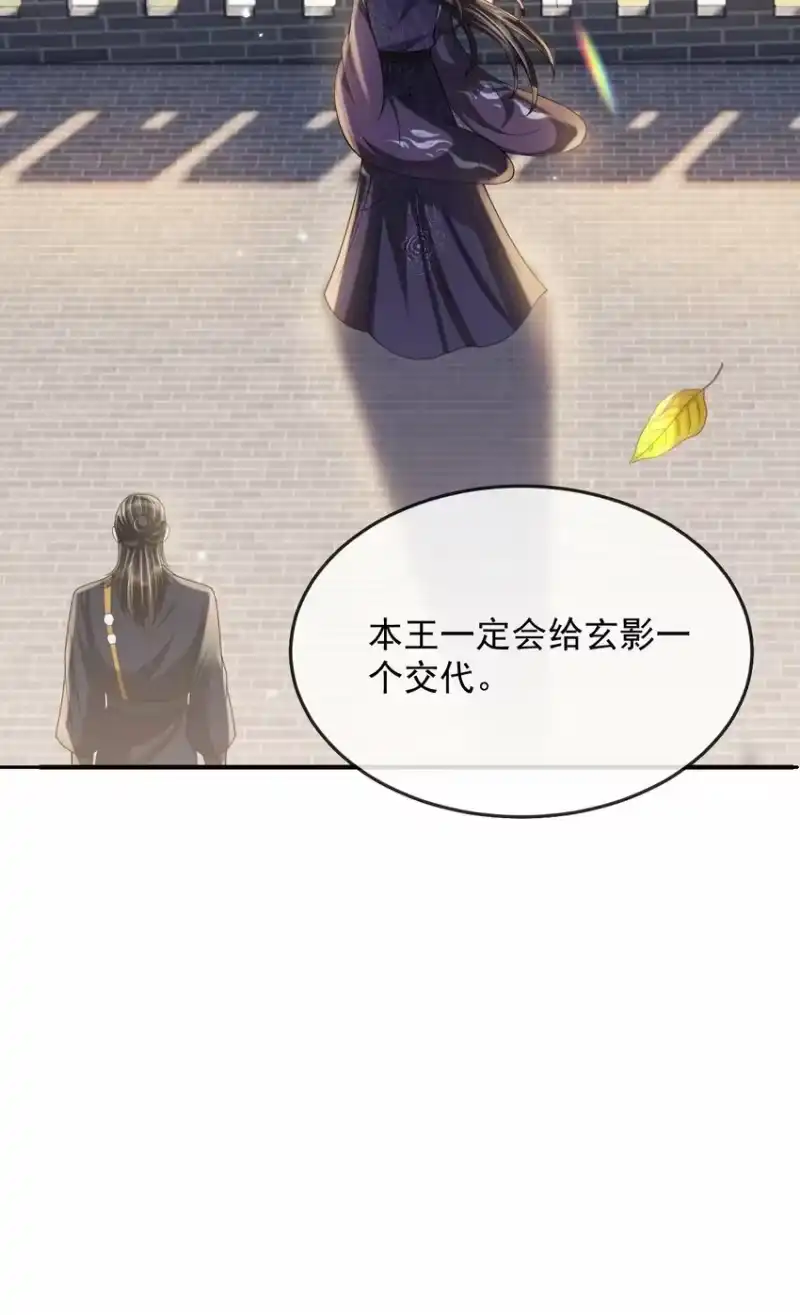 影卫难当_h 023 情不知所起，一往情深 第49页